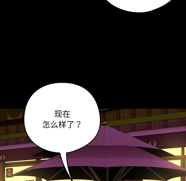 下班后的例行恋爱 第46話 韩漫图片71