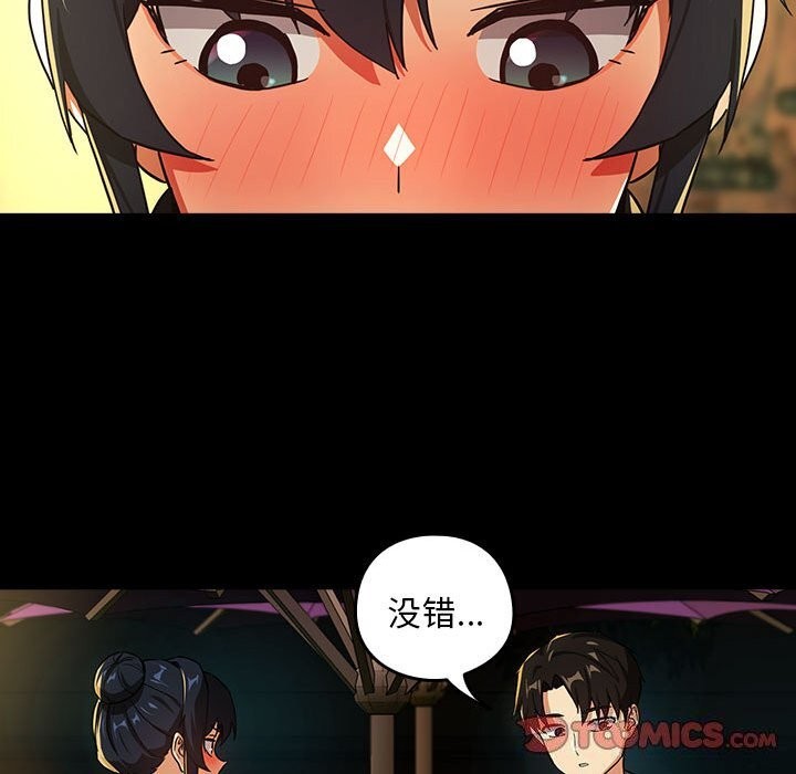 下班后的例行恋爱 第46話 韩漫图片66