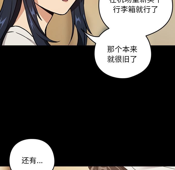 下班后的例行恋爱 第46話 韩漫图片22