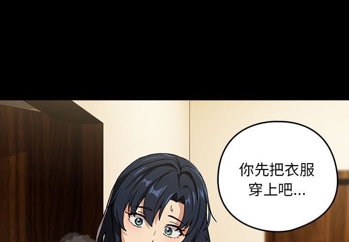 下班后的例行恋爱 第46話 韩漫图片3