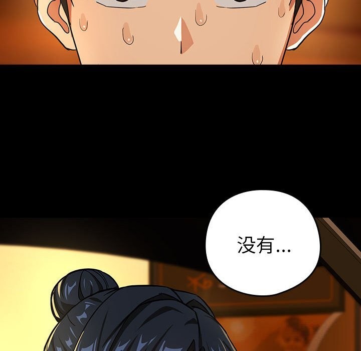 下班后的例行恋爱 第46話 韩漫图片76