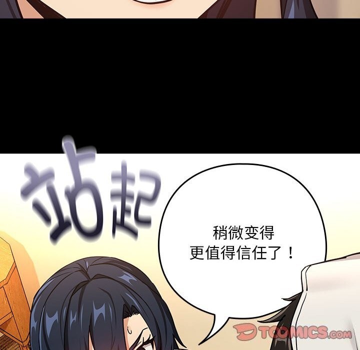 下班后的例行恋爱 第46話 韩漫图片34