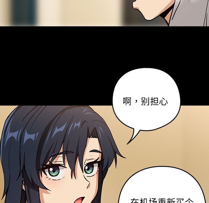 下班后的例行恋爱 第46話 韩漫图片21