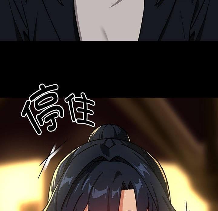 下班后的例行恋爱 第46話 韩漫图片92