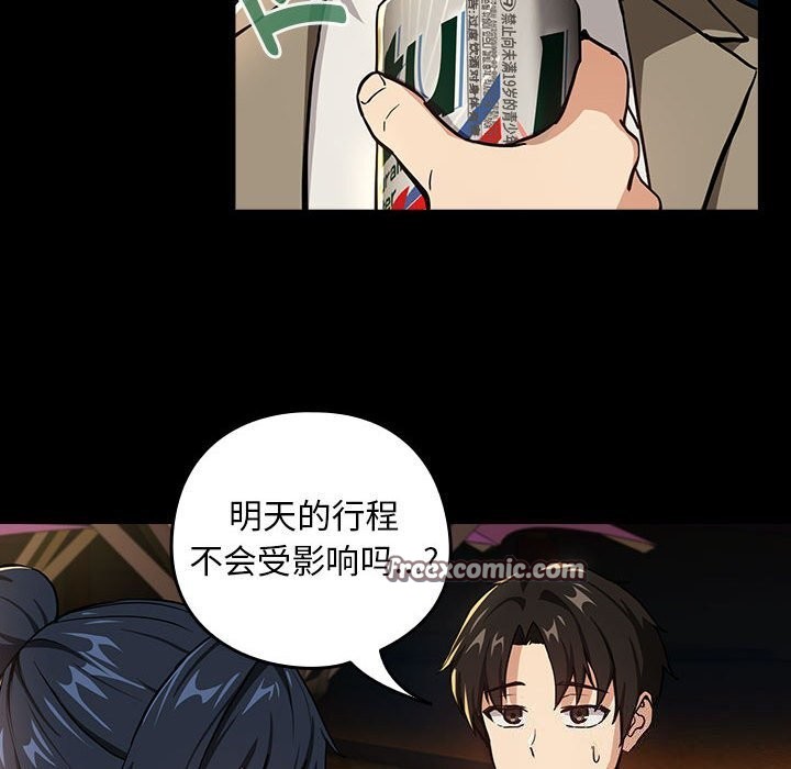 下班后的例行恋爱 第46話 韩漫图片48
