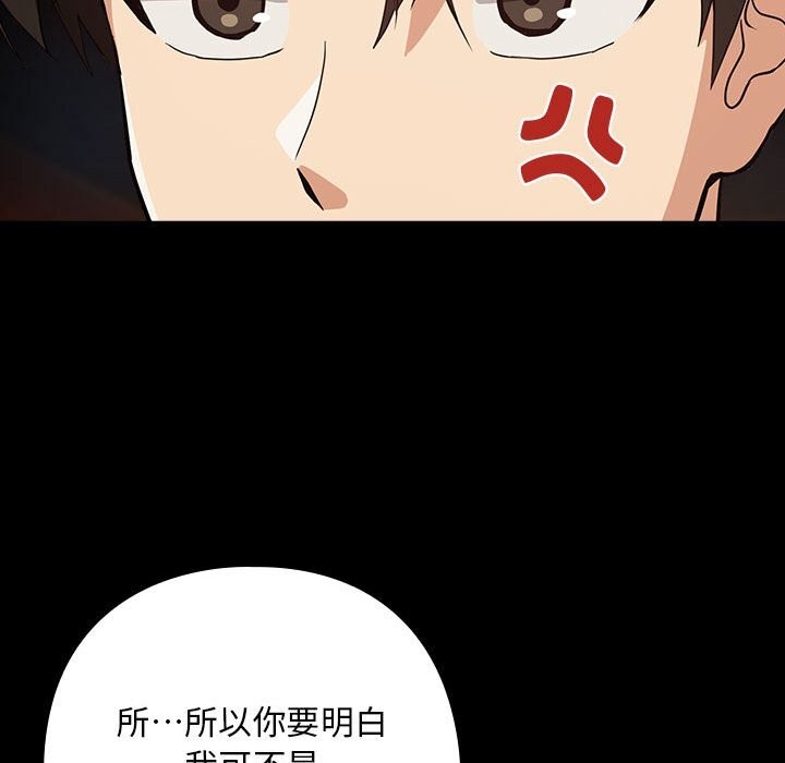 下班后的例行恋爱 第46話 韩漫图片60