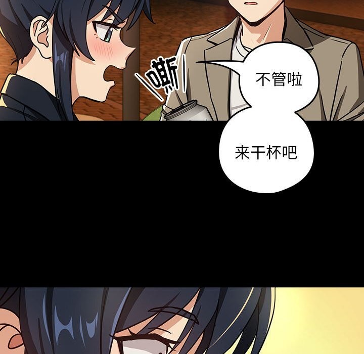 下班后的例行恋爱 第46話 韩漫图片49