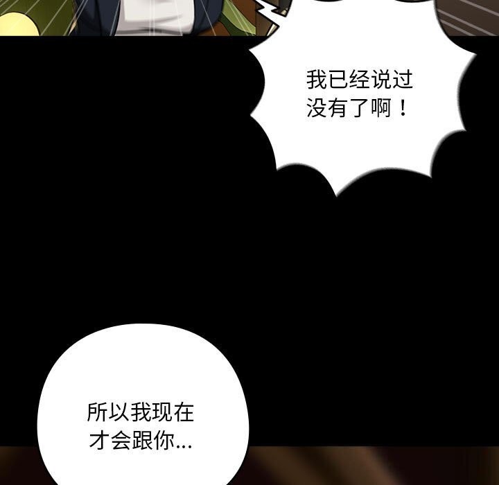 下班后的例行恋爱 第46話 韩漫图片90