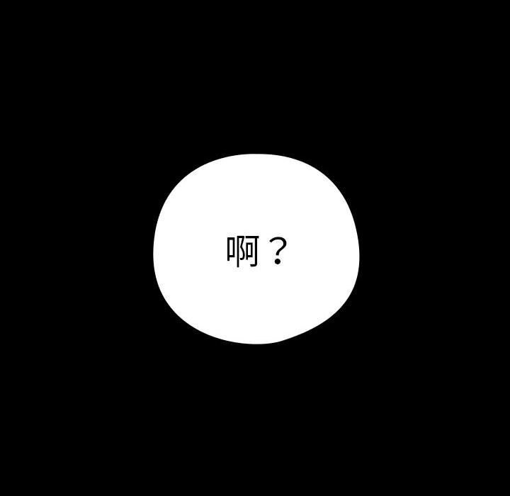 下班后的例行恋爱 第46話 韩漫图片99