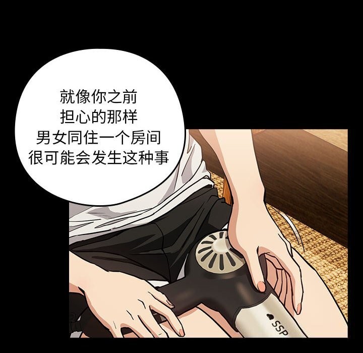 下班后的例行恋爱 第46話 韩漫图片25