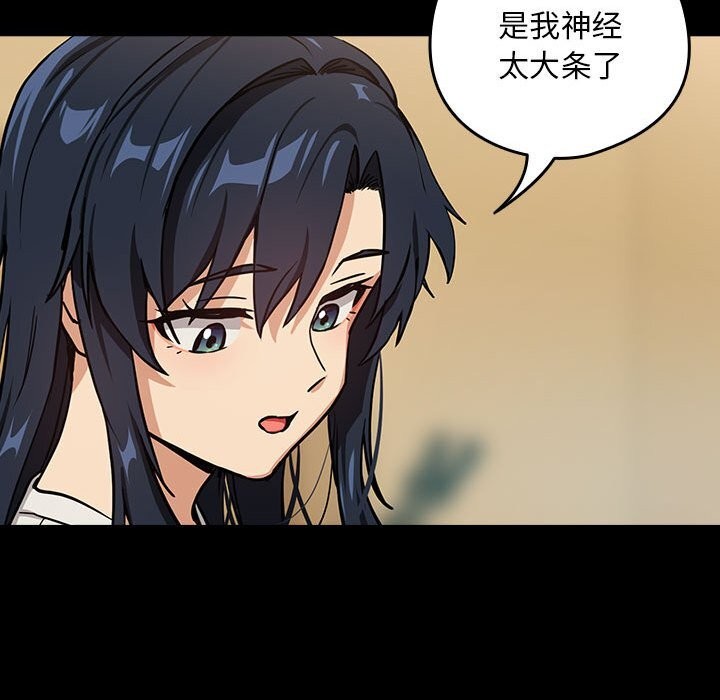 下班后的例行恋爱 第46話 韩漫图片24