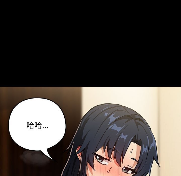 下班后的例行恋爱 第46話 韩漫图片7