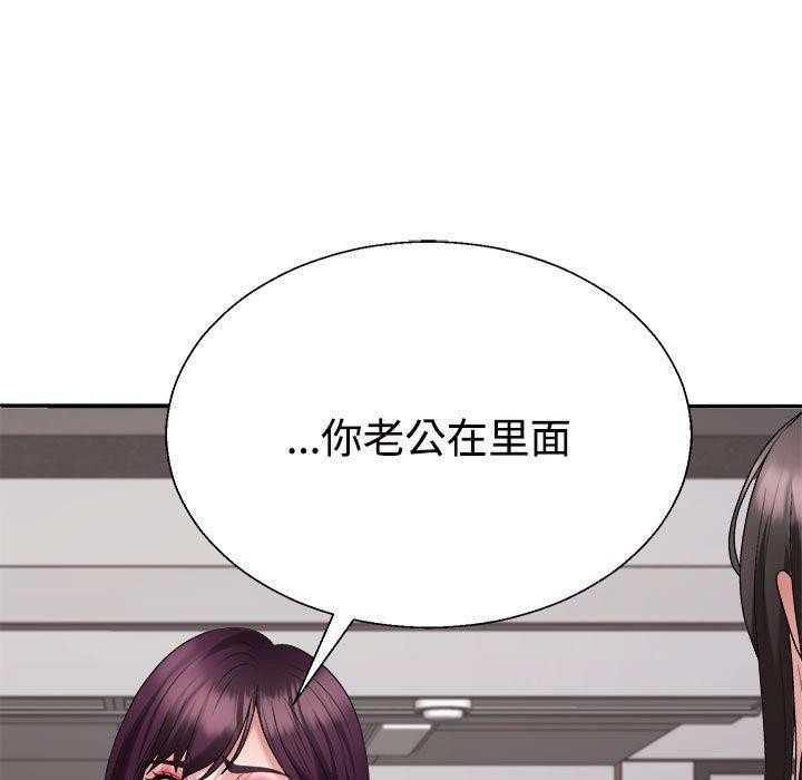 不同寻常的爱 第39話 韩漫图片23
