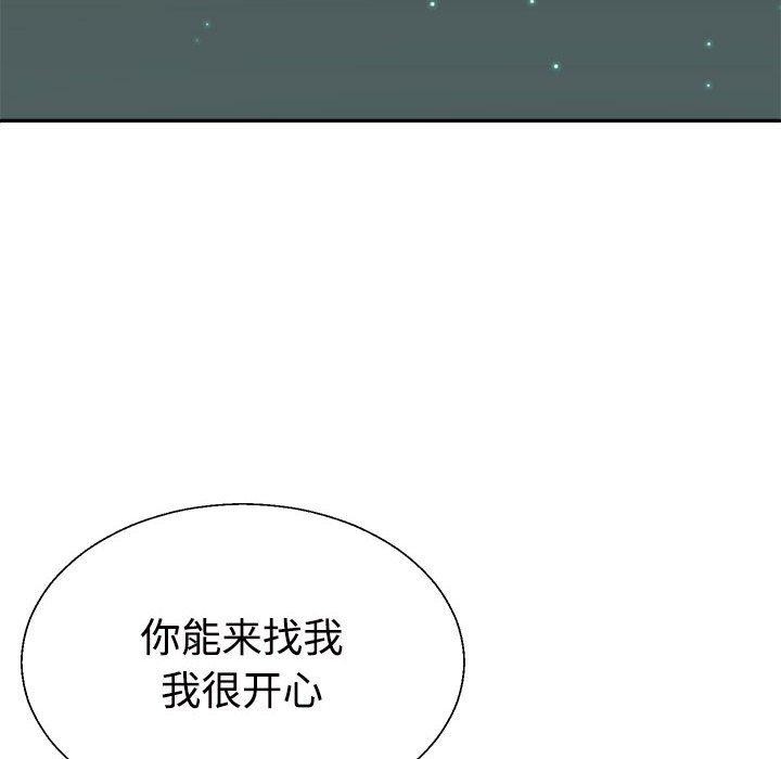 不同寻常的爱 第39話 韩漫图片91