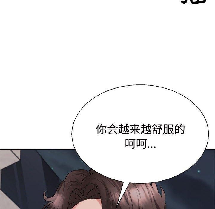不同寻常的爱 第39話 韩漫图片167
