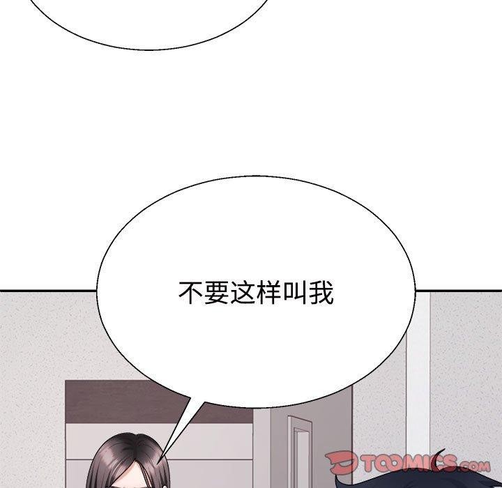 不同寻常的爱 第39話 韩漫图片28