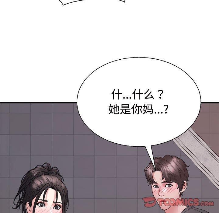 不同寻常的爱 第39話 韩漫图片172