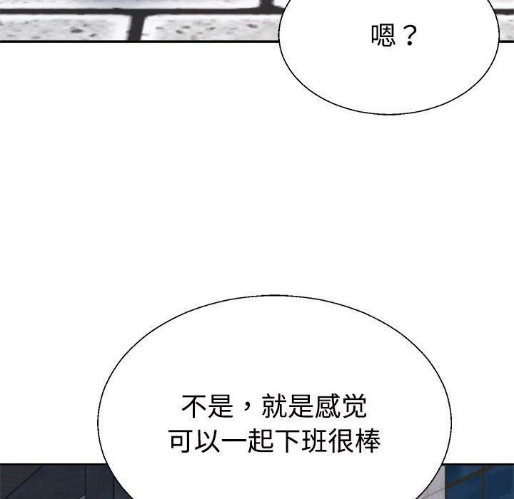 不同寻常的爱 第39話 韩漫图片93