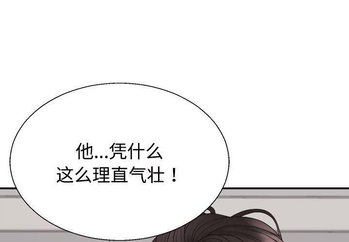 不同寻常的爱 第39話 韩漫图片1