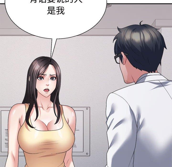 不同寻常的爱 第39話 韩漫图片31