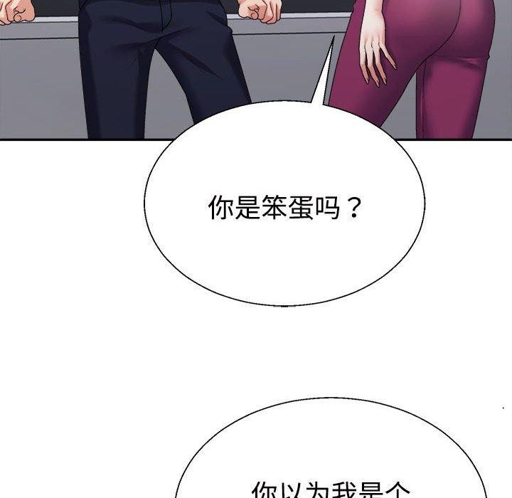 不同寻常的爱 第39話 韩漫图片55