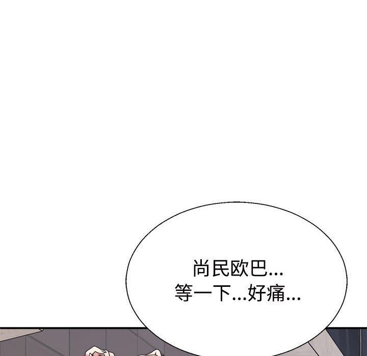 不同寻常的爱 第39話 韩漫图片121