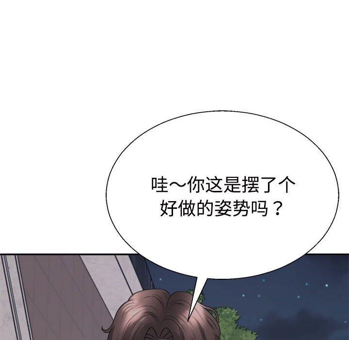 不同寻常的爱 第39話 韩漫图片139