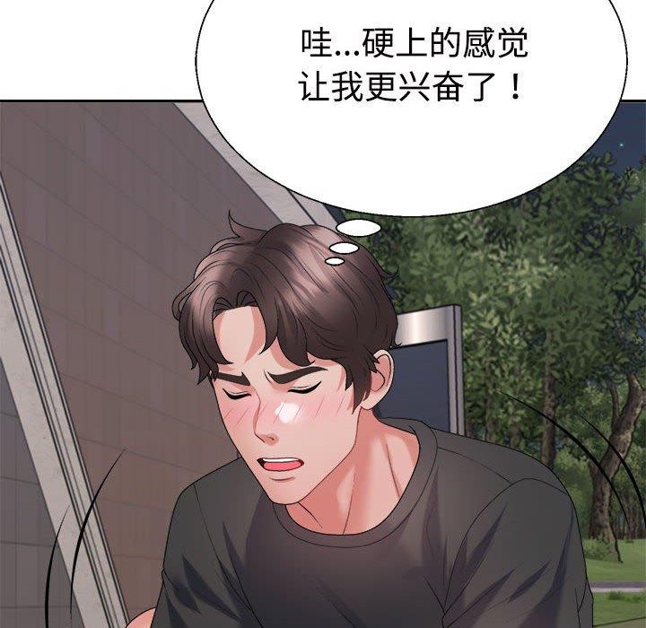 不同寻常的爱 第39話 韩漫图片149