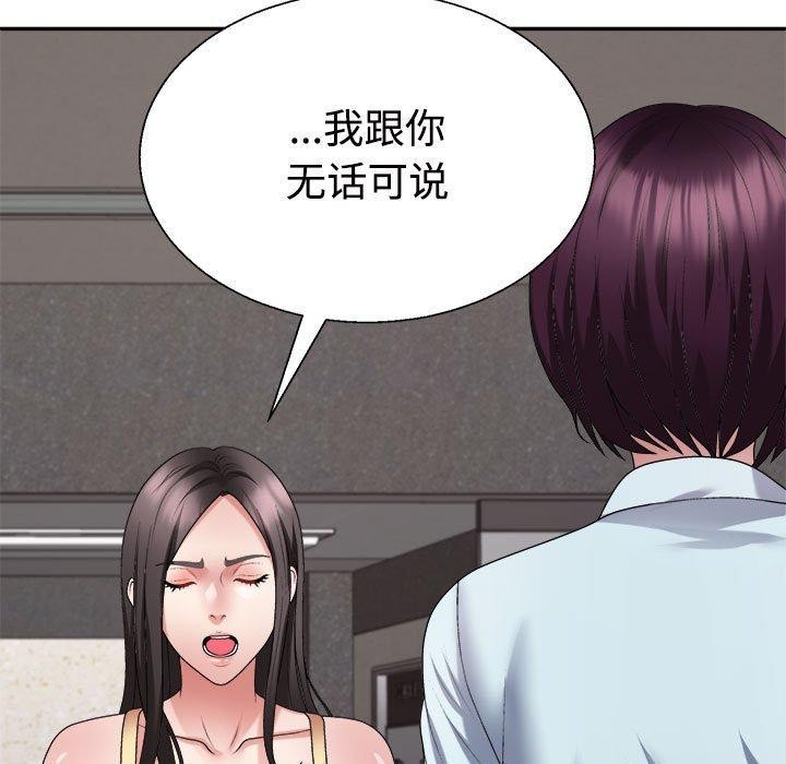 不同寻常的爱 第39話 韩漫图片21