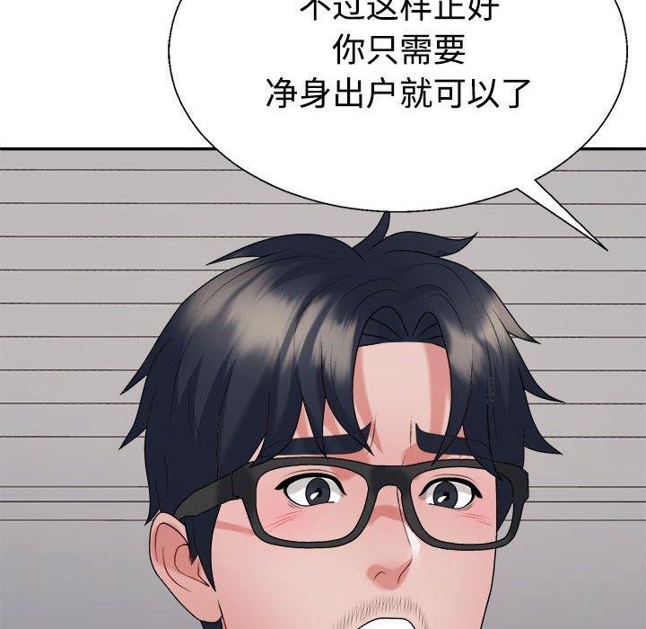 不同寻常的爱 第39話 韩漫图片35