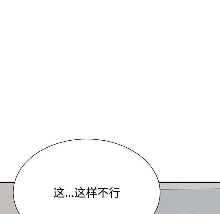 不同寻常的爱 第39話 韩漫图片51