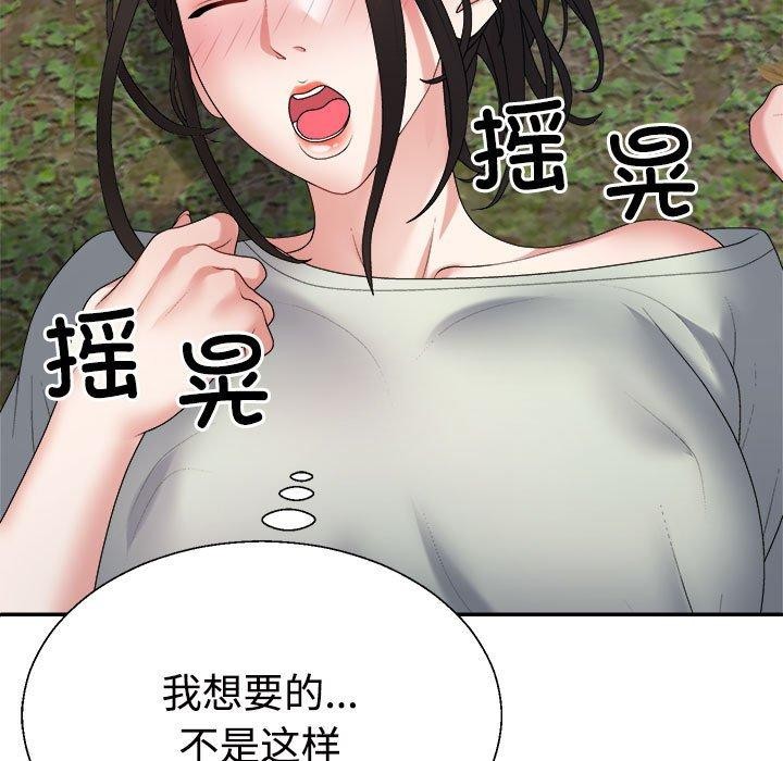 不同寻常的爱 第39話 韩漫图片152