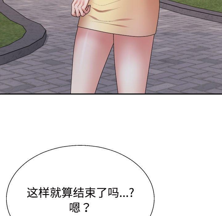 不同寻常的爱 第39話 韩漫图片162