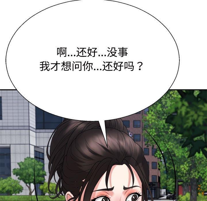 不同寻常的爱 第39話 韩漫图片98