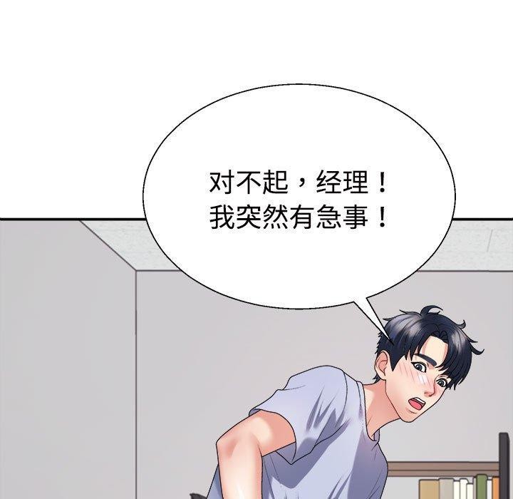 不同寻常的爱 第39話 韩漫图片82