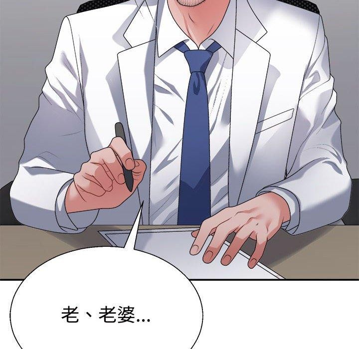 不同寻常的爱 第39話 韩漫图片27