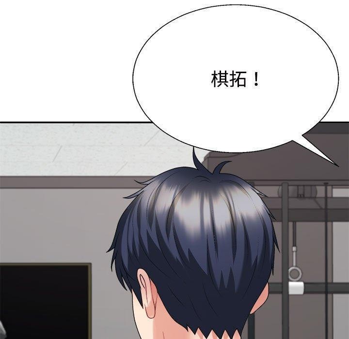 不同寻常的爱 第39話 韩漫图片40