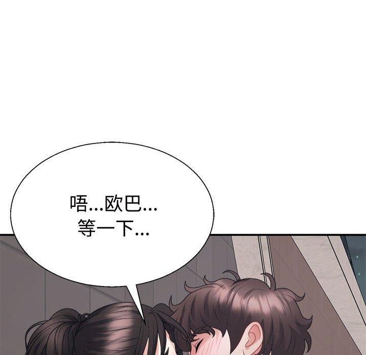 不同寻常的爱 第39話 韩漫图片109