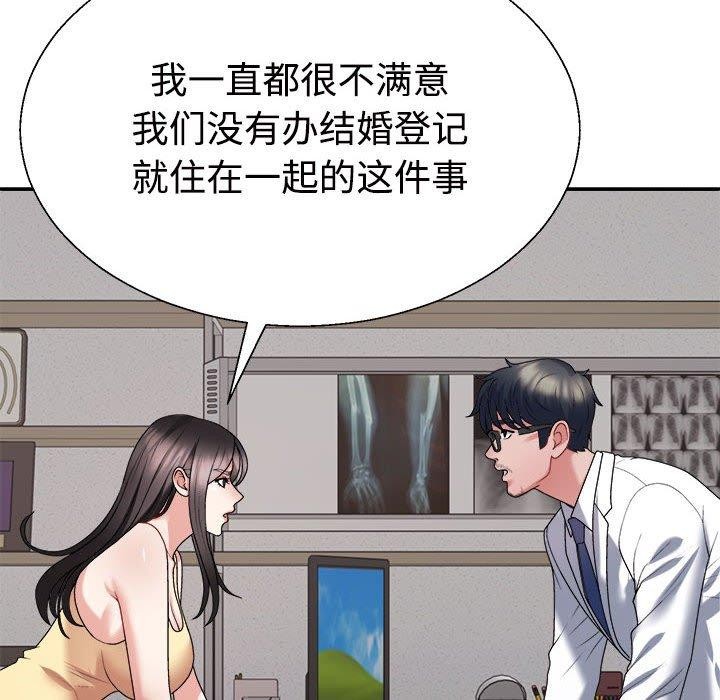 不同寻常的爱 第39話 韩漫图片33