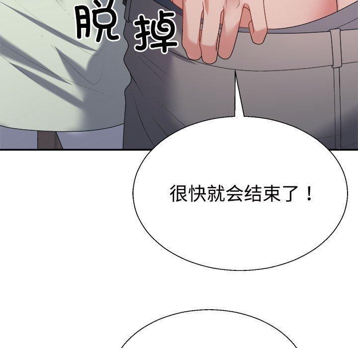 不同寻常的爱 第39話 韩漫图片130