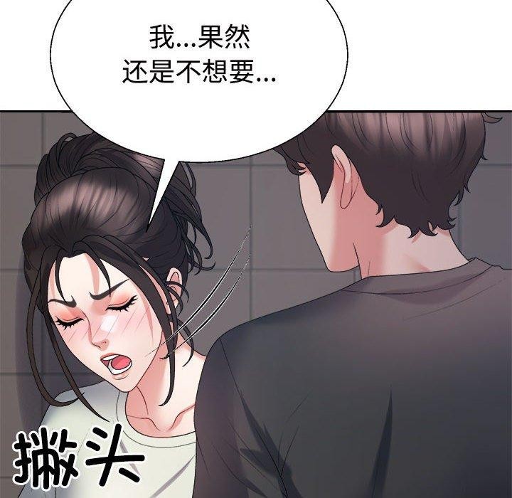 不同寻常的爱 第39話 韩漫图片133