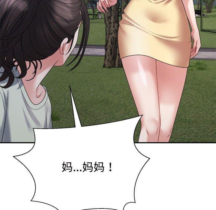 不同寻常的爱 第39話 韩漫图片171