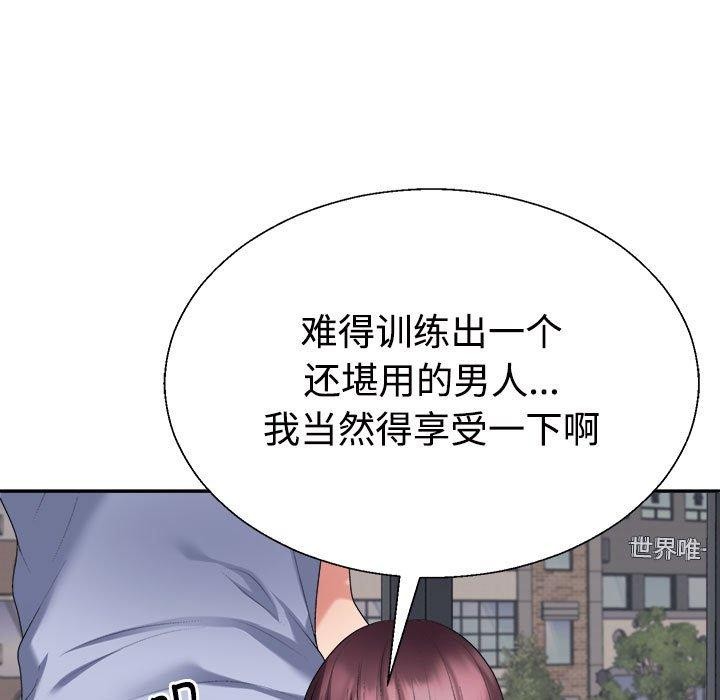 不同寻常的爱 第39話 韩漫图片58