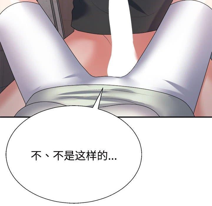 不同寻常的爱 第39話 韩漫图片141