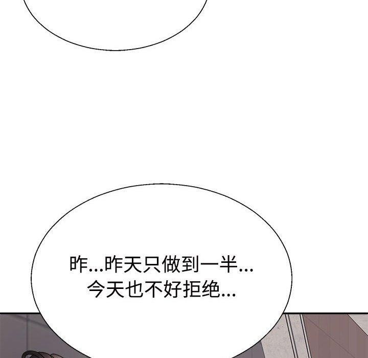 不同寻常的爱 第39話 韩漫图片115