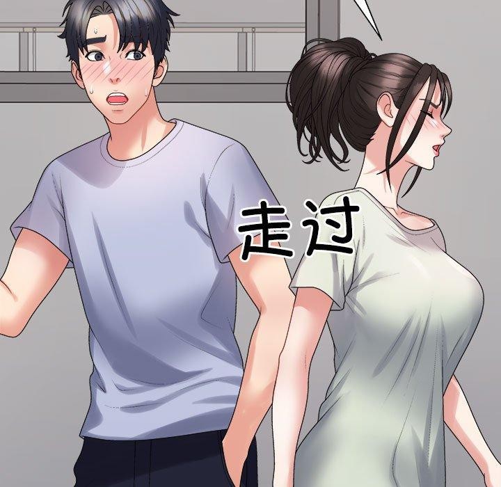 不同寻常的爱 第39話 韩漫图片5