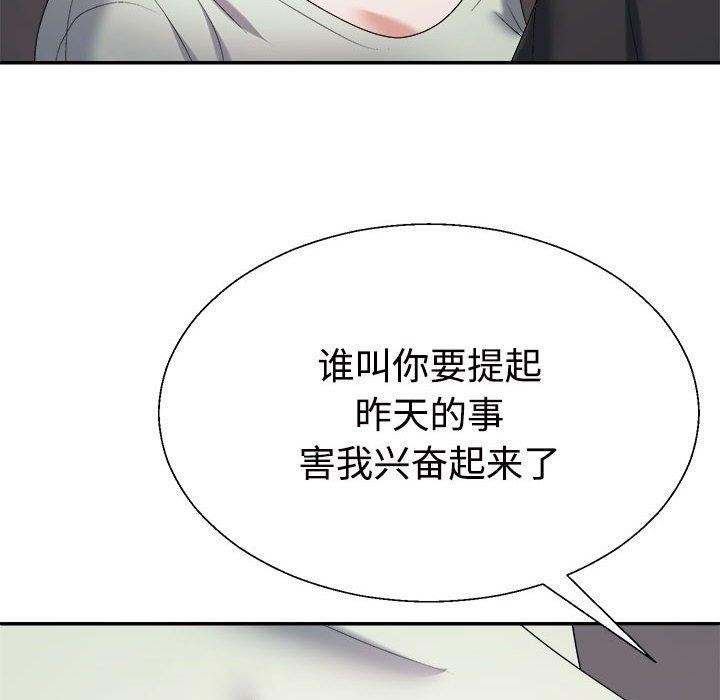 不同寻常的爱 第39話 韩漫图片113