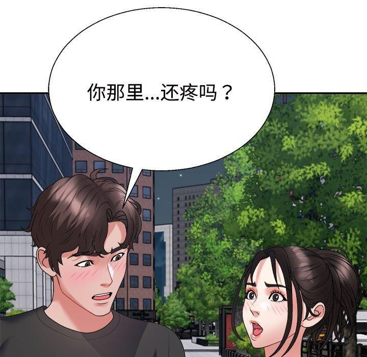 不同寻常的爱 第39話 韩漫图片96