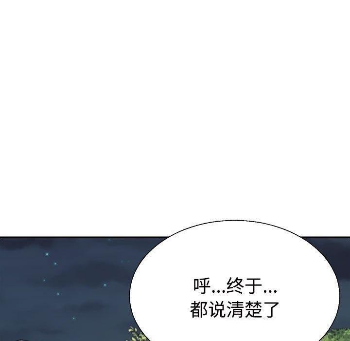 不同寻常的爱 第39話 韩漫图片160
