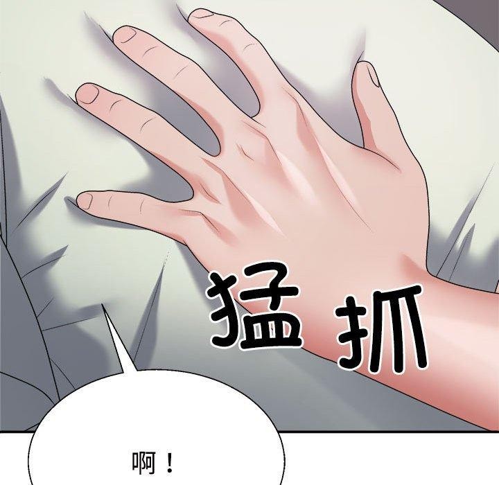 不同寻常的爱 第39話 韩漫图片114